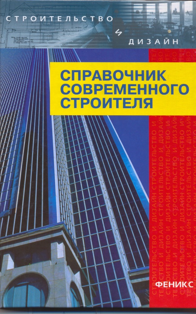 сТРОИТЕЛЬНЫЕ РАБОТЫ